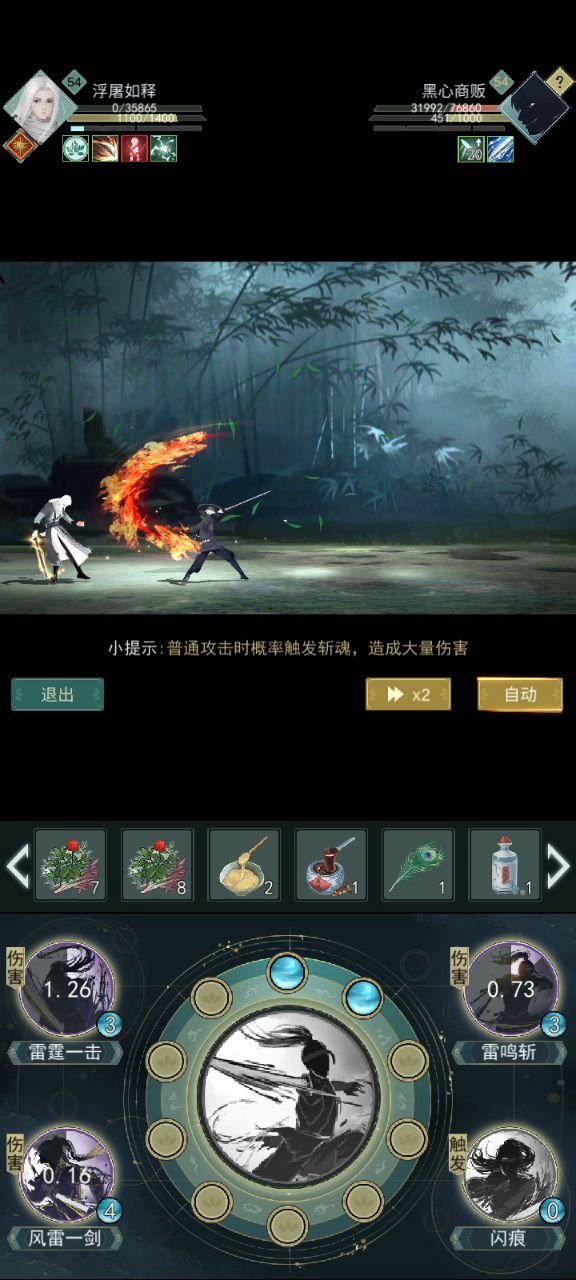 天信强无敌!截图