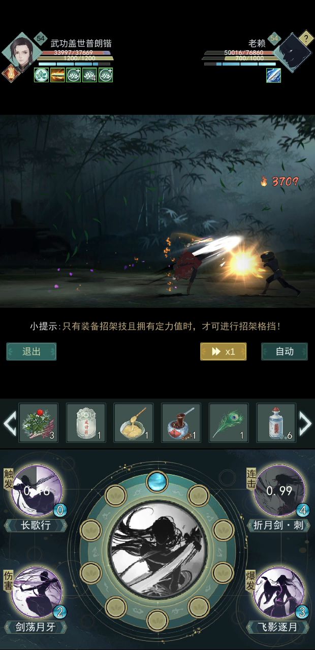 手动锁月打不过侠道一星天信小怪截图
