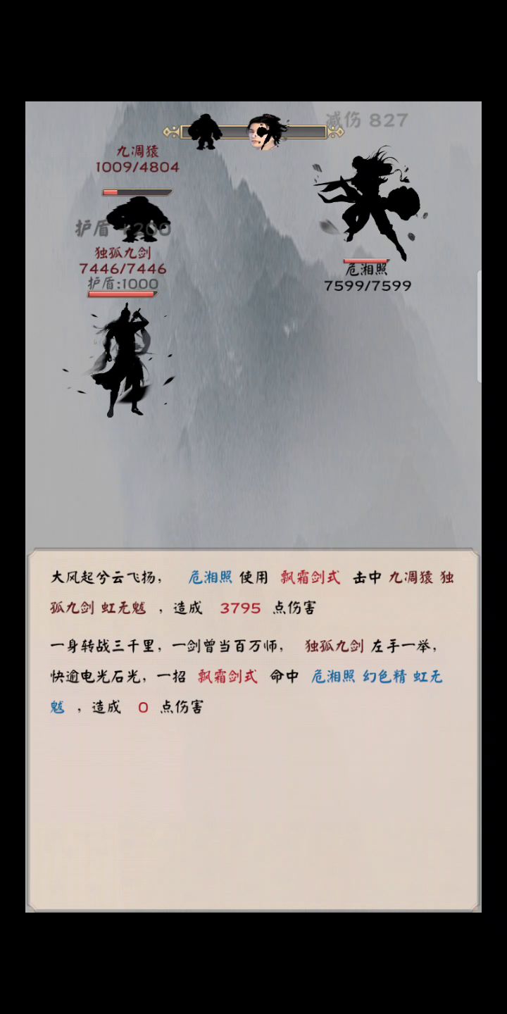永…“永动机”？截图