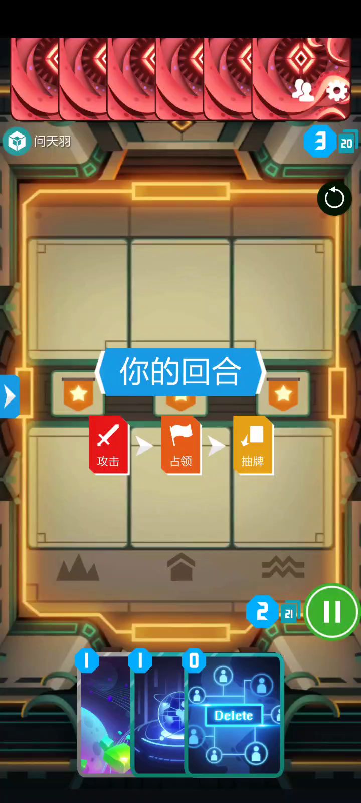 能量永动机截图