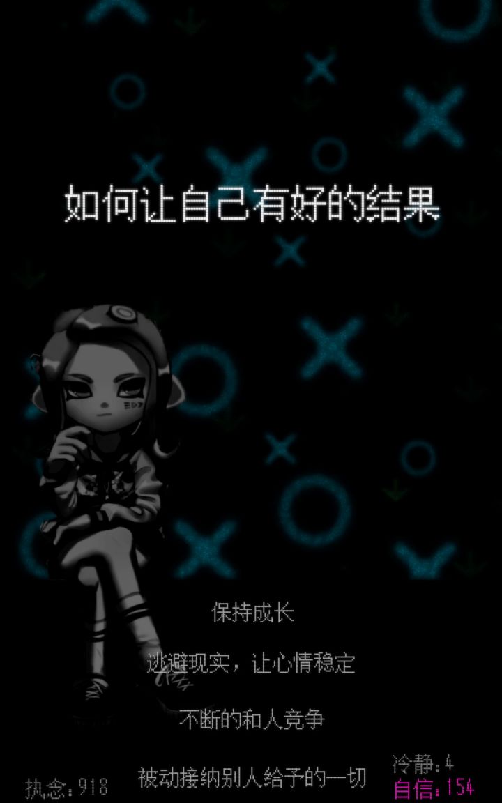 一周目存档截图