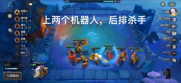 机器人的妙用♂截图