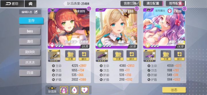 安洛瑟打法截图