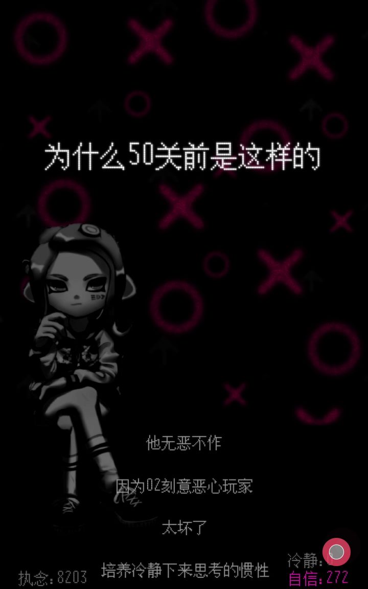 二周目存档截图