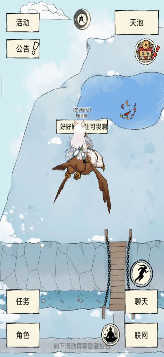 终于可以秒天池怪侠了截图