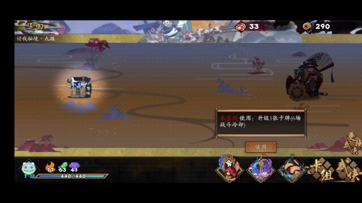 【讨伐秘境速通】最简速通截图