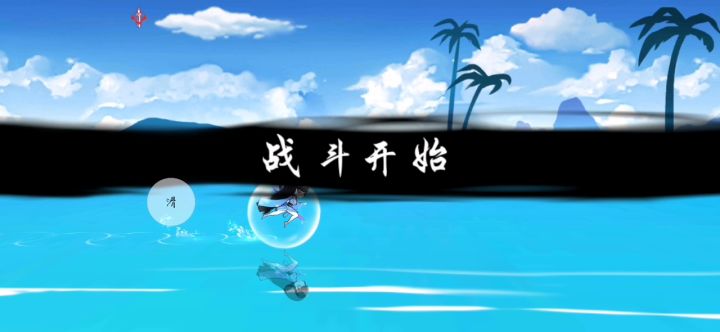 海图p1水笼跑法截图
