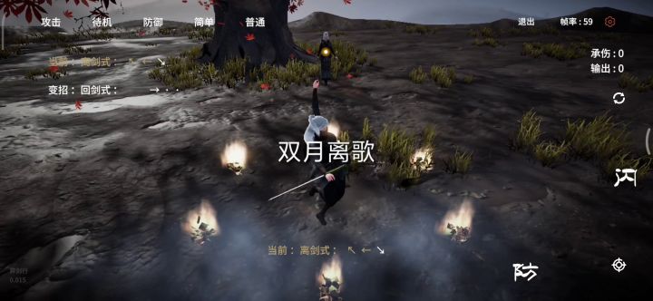 连招之《双月离歌》截图
