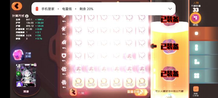 50级单泽塔(应该算低配)过6-10截图