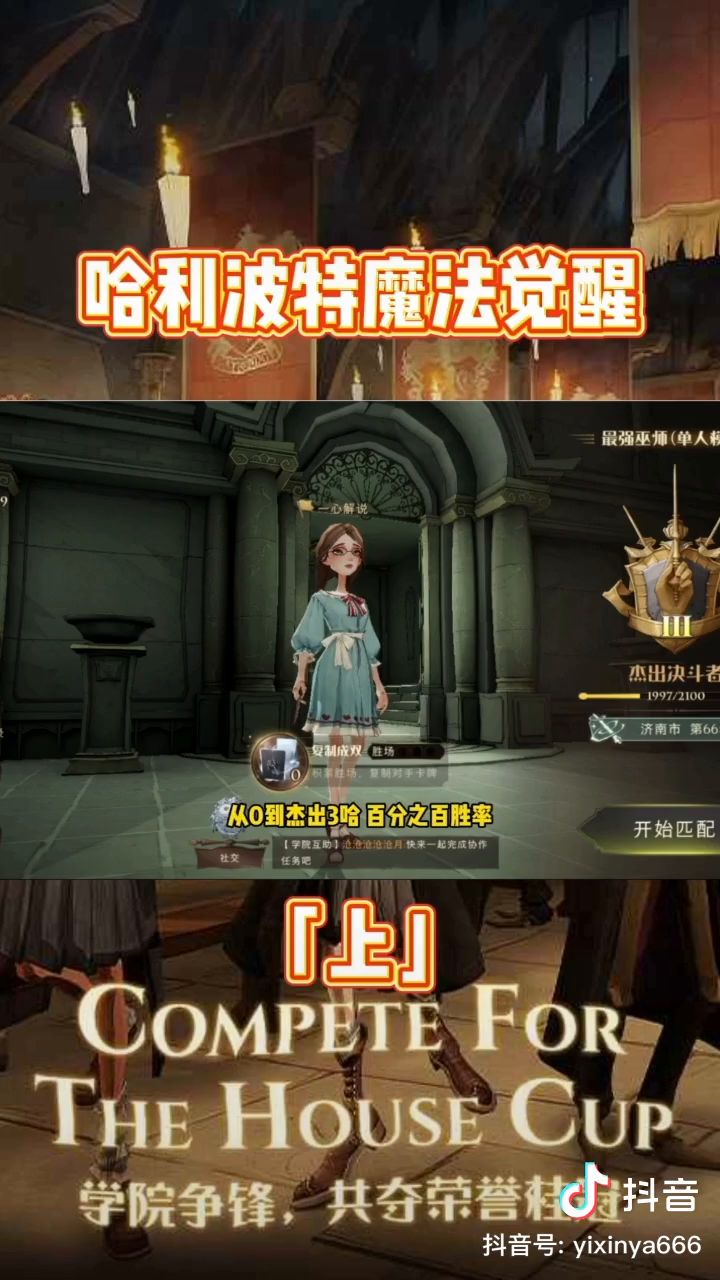 食死徒流:0氪无金卡竞技场30连胜卡组及打法截图