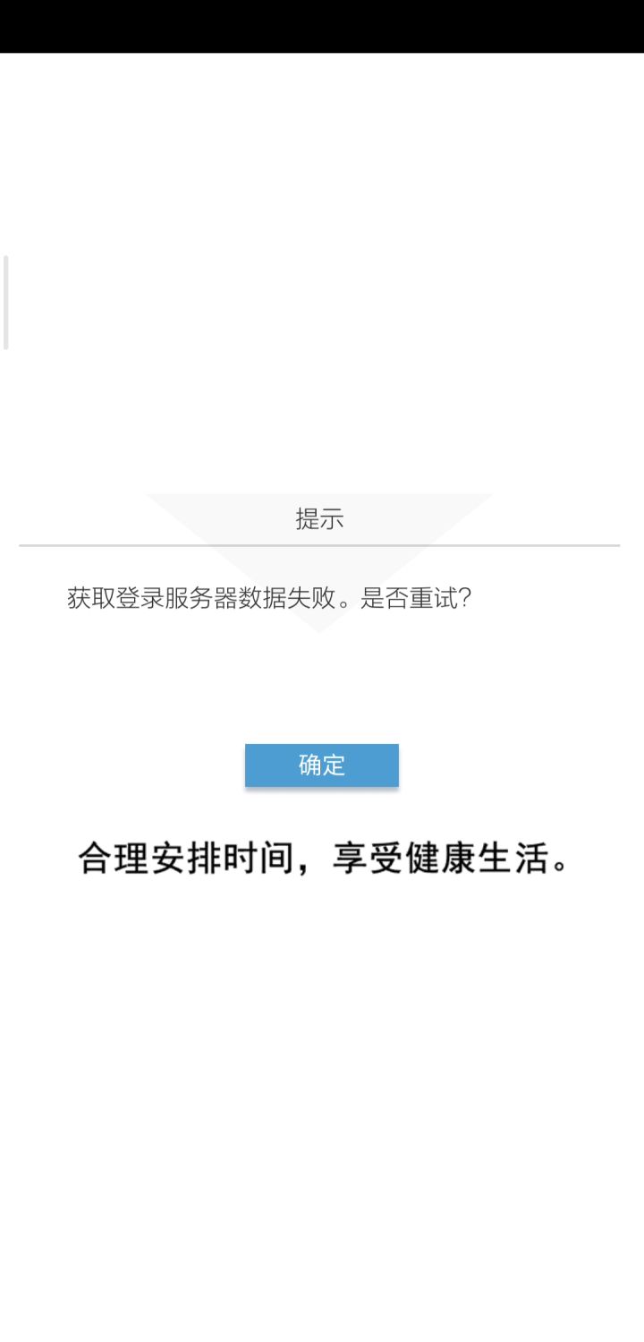 进不去!怎么还进!不!去!啊啊啊啊啊!截图