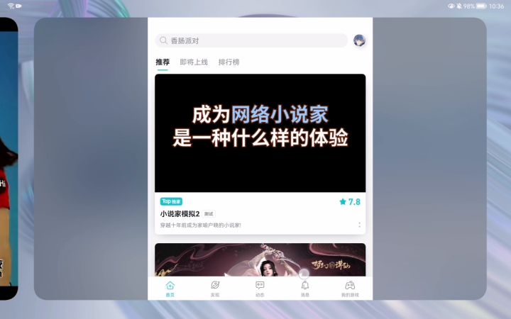 @陪玩 长贴的发送方法截图