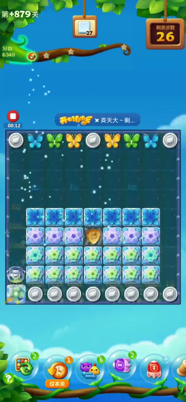 精英879截图
