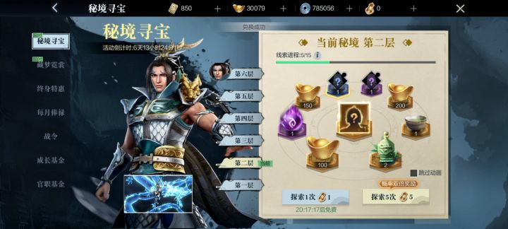 如图,真当玩家眼瞎截图