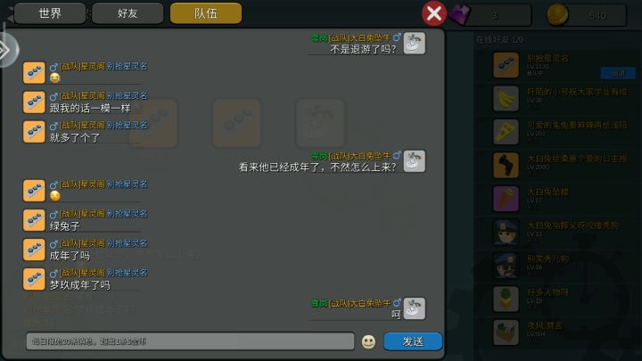 浏览器有很多截图