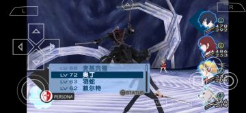 女神异闻录p3挑战死神