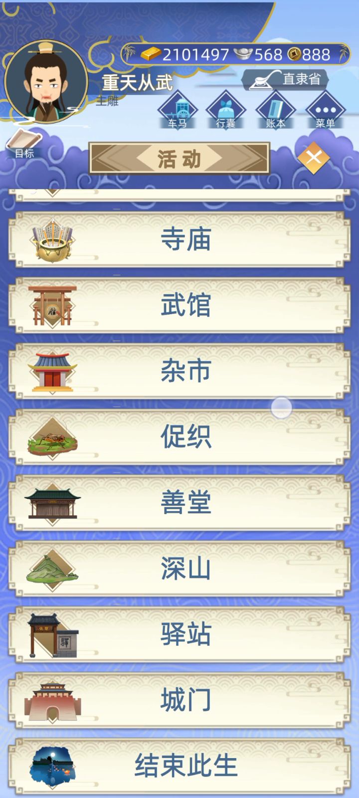 博坊发家致富截图