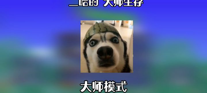 泰拉瑞亚大师生存截图