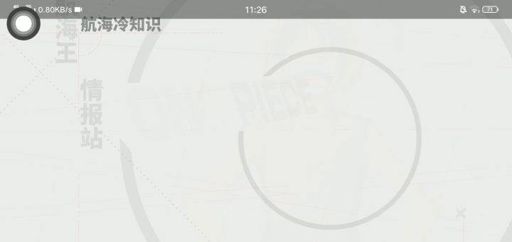 新BUG，鹰眼BUG截图