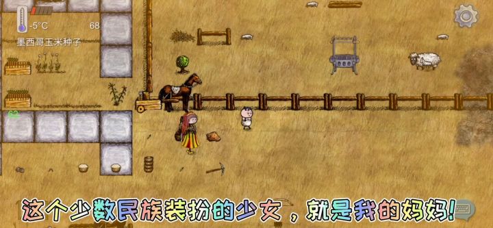 华夏人生的一百种死法三十六截图