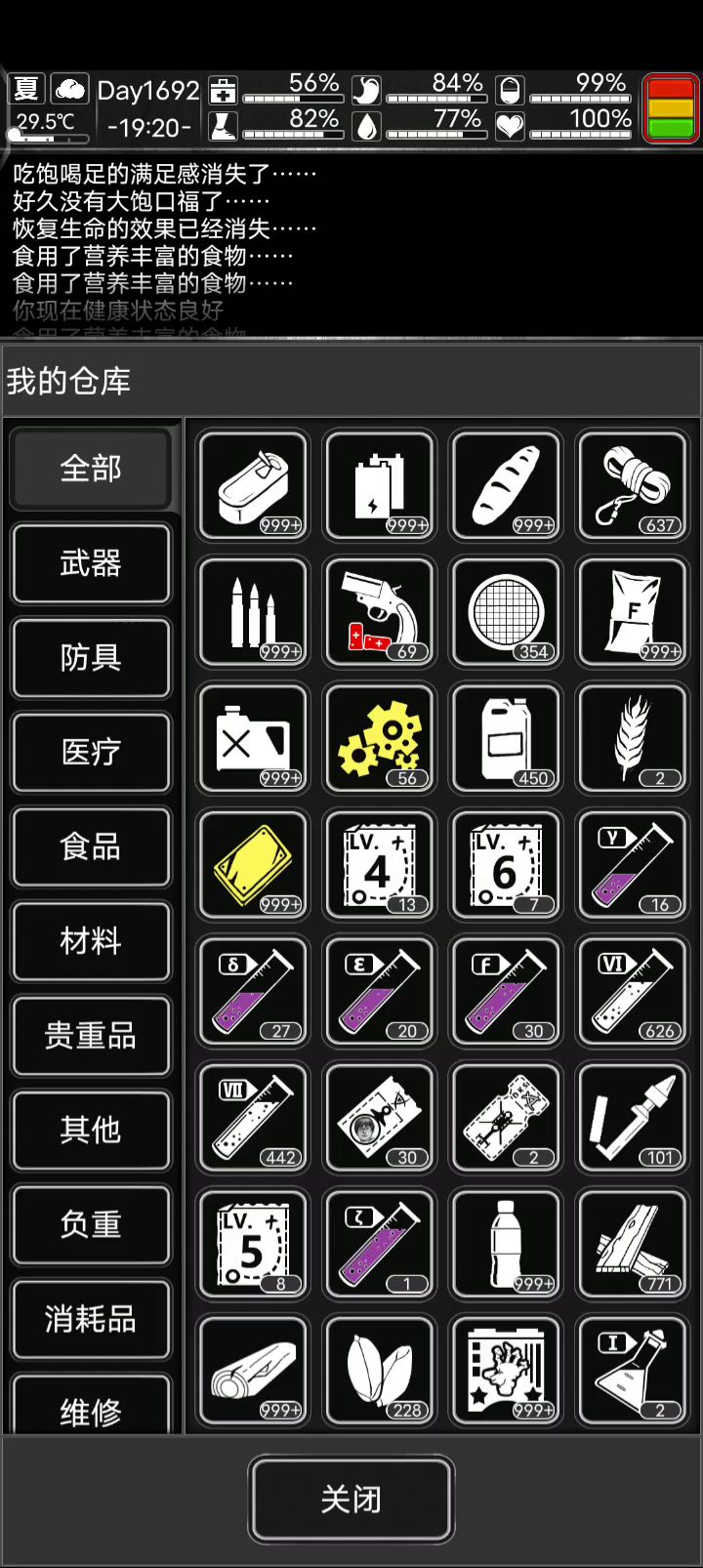 结档了,开个仓鼠档,看看更新之后什么变化截图