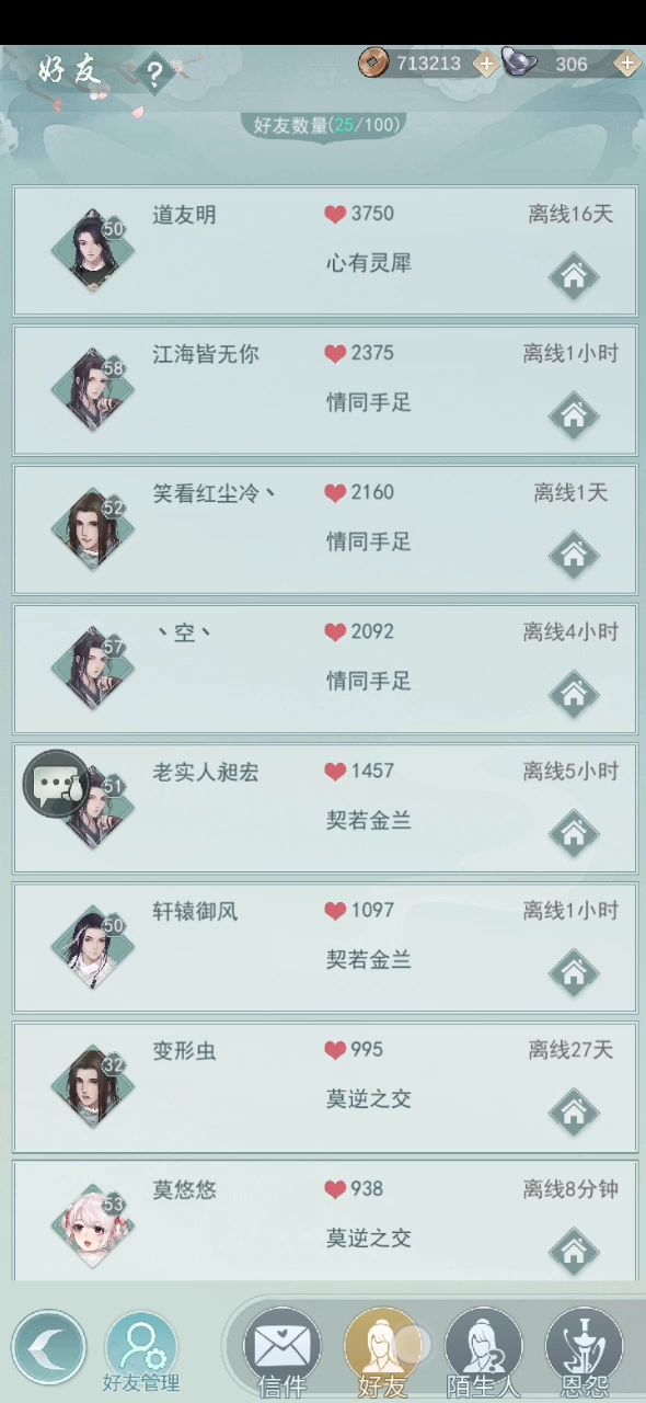 暗影對梓落和蛇刃的取捨 2截图