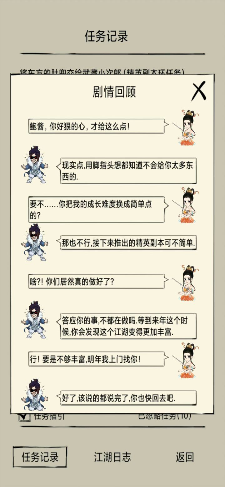 不是说自动消失吗🌚🌚截图