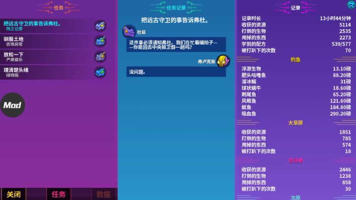 给大家科普一下崩溃大陆里的一些实用的东西截图