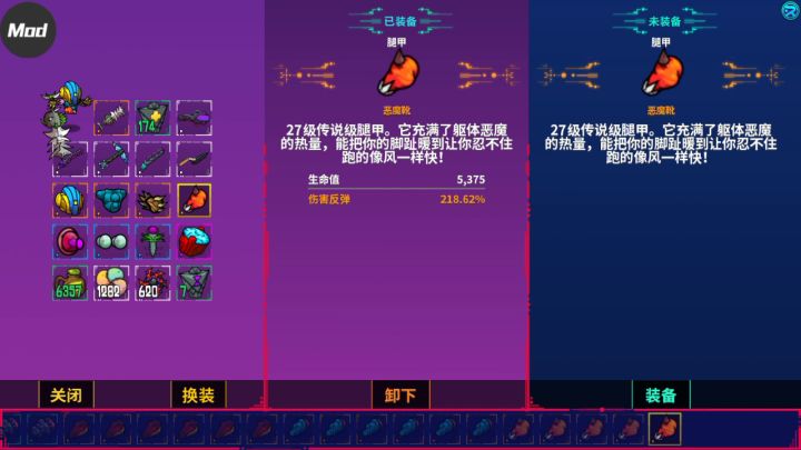 这套装备再搭配一个吼鲨鸟就是最高反伤了截图