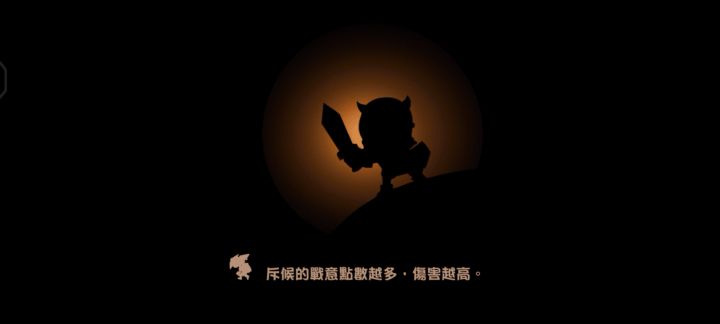 四79级险胜最后一关截图