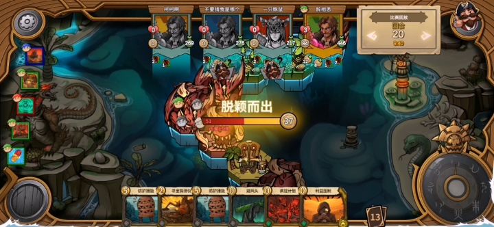 攻防兼备炼金术士卡组截图