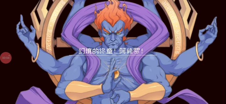低修银藏截图