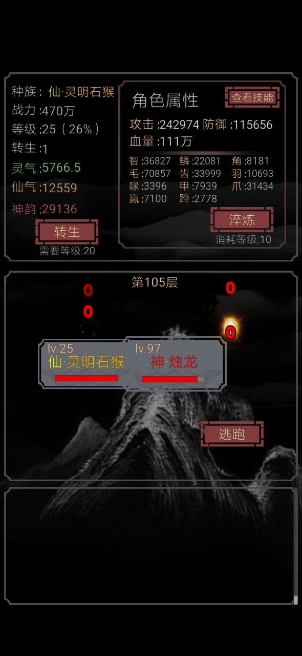 猴子无敌截图