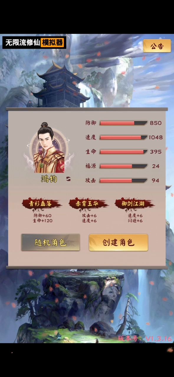鸿钧初始推荐（附bug）截图