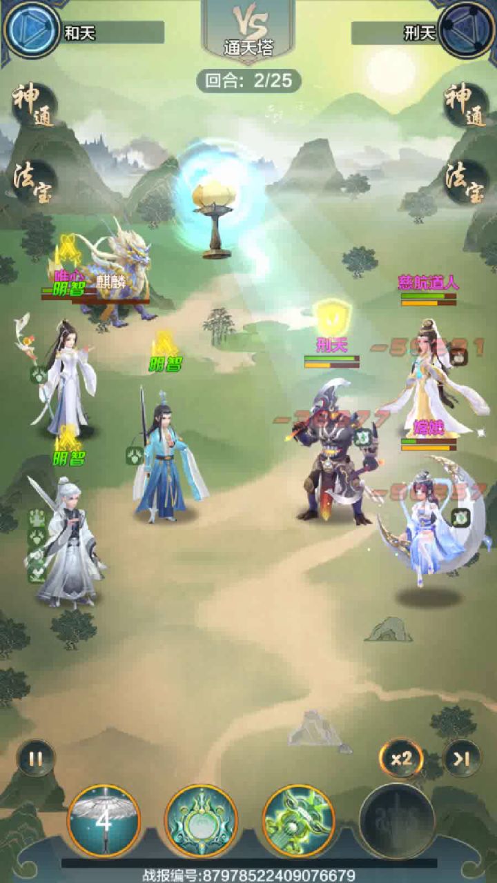 玄门小心得截图