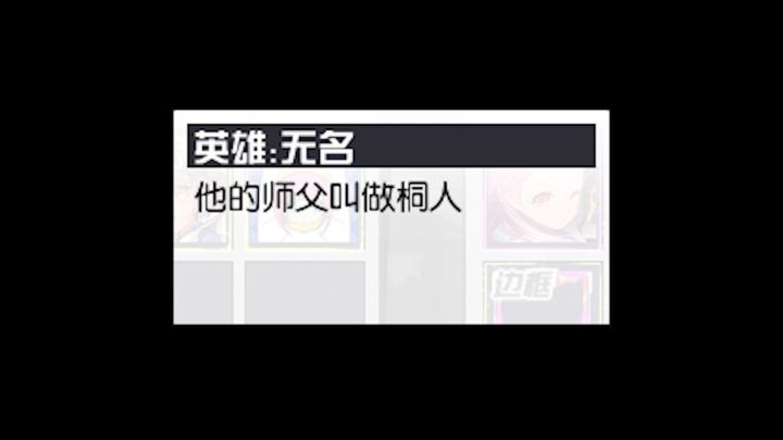 桐人与风魔—师徒的回忆 之教师节删减片段截图