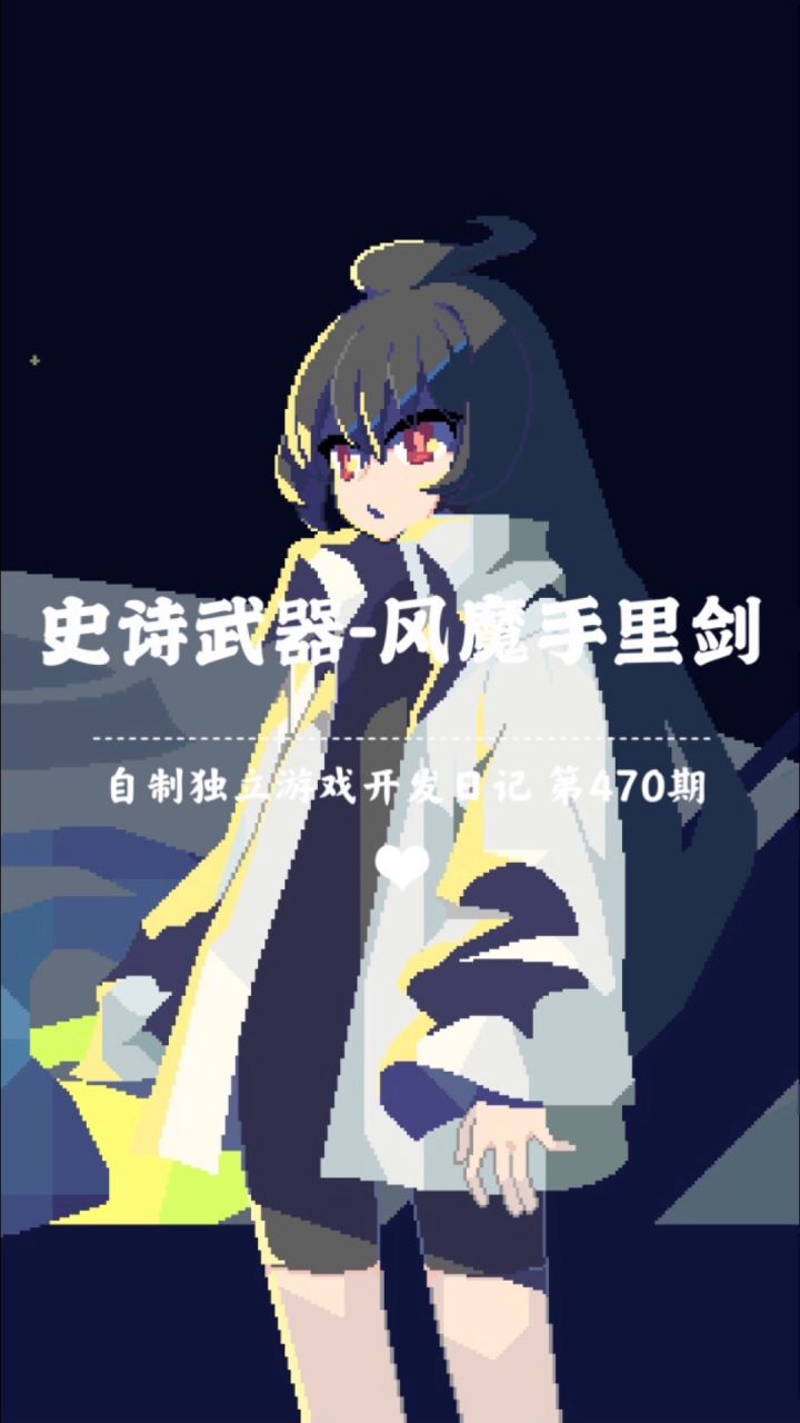 《新月纪元》史诗武器-风魔手里剑【第470期】截图