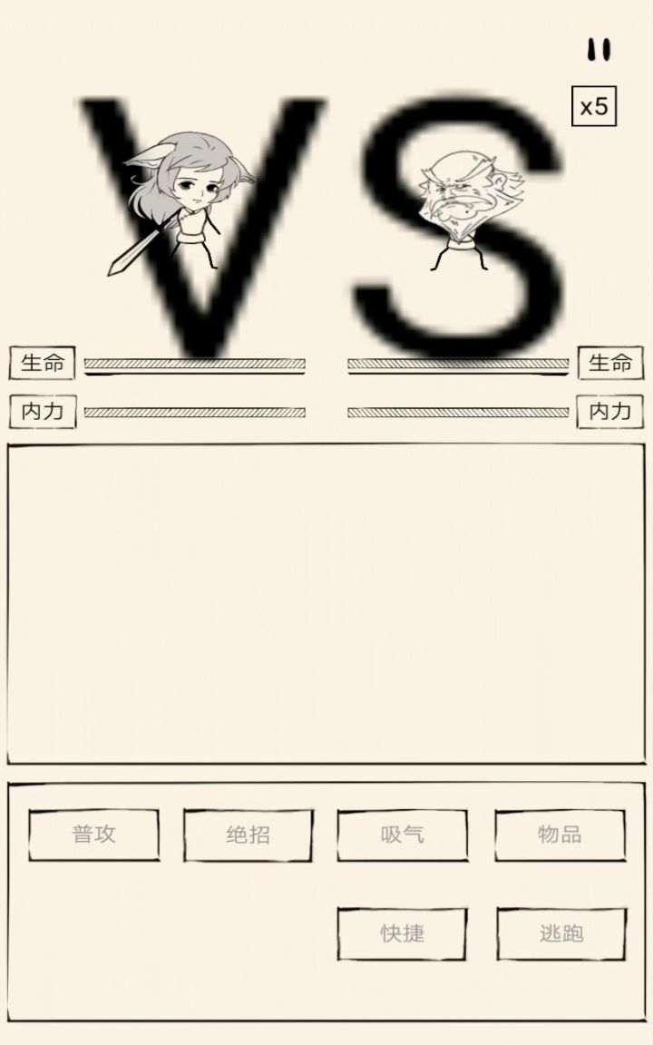 三轮九剑能受这气就这？ 1截图