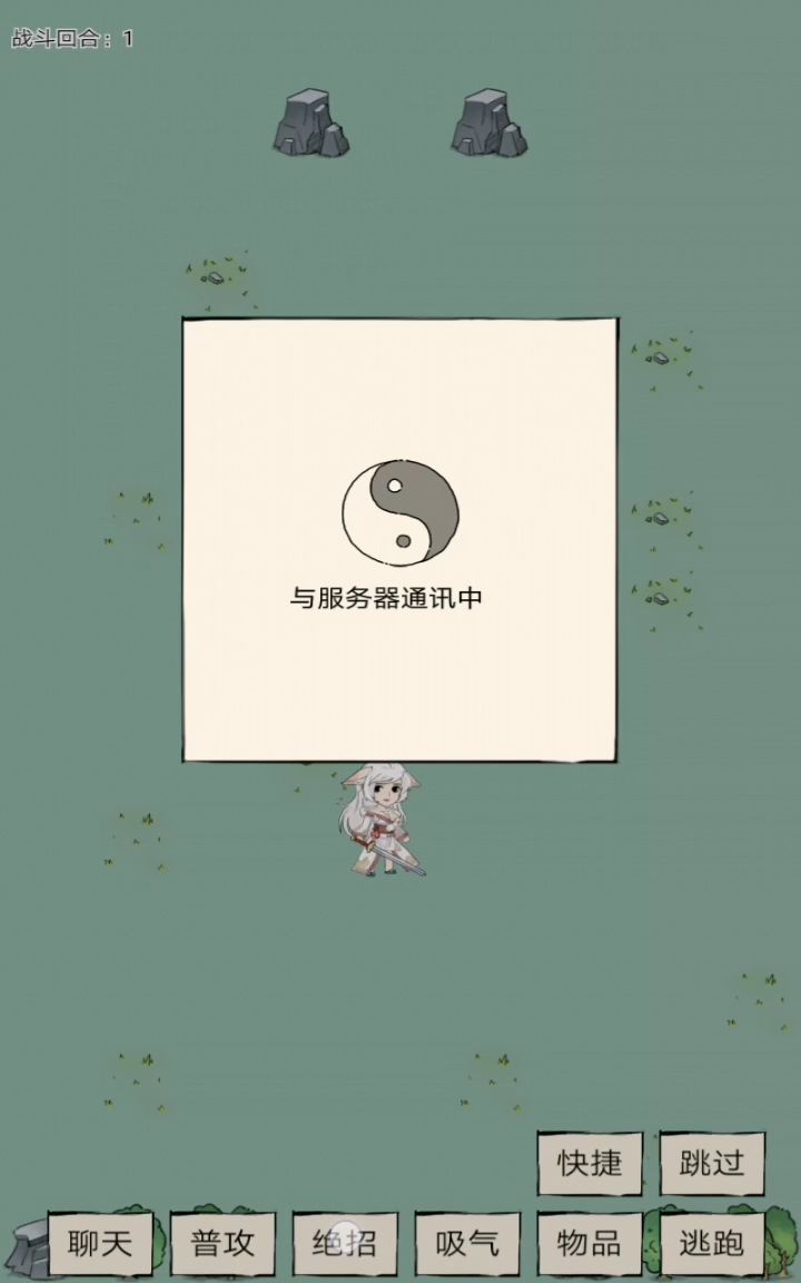 三轮九剑能受这气就这？ 2截图