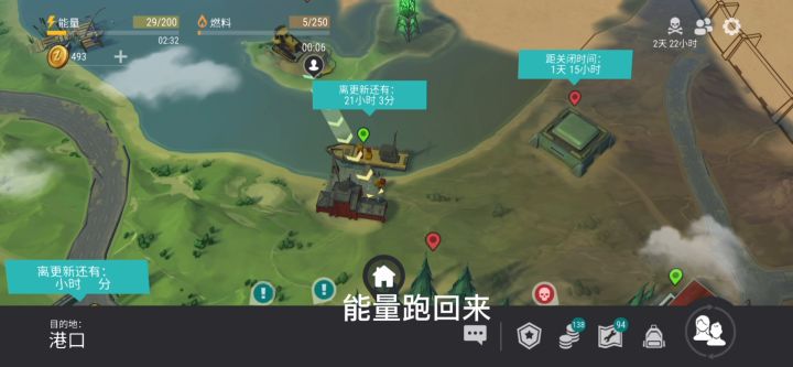 用能量矿泉水油采集海草截图