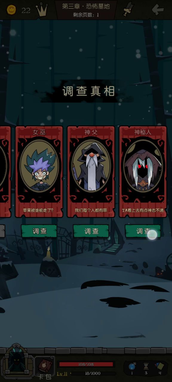 打不中就投了吧（无伤过神秘人）截图