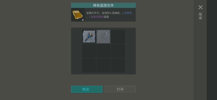又是一次失望的抽奖截图