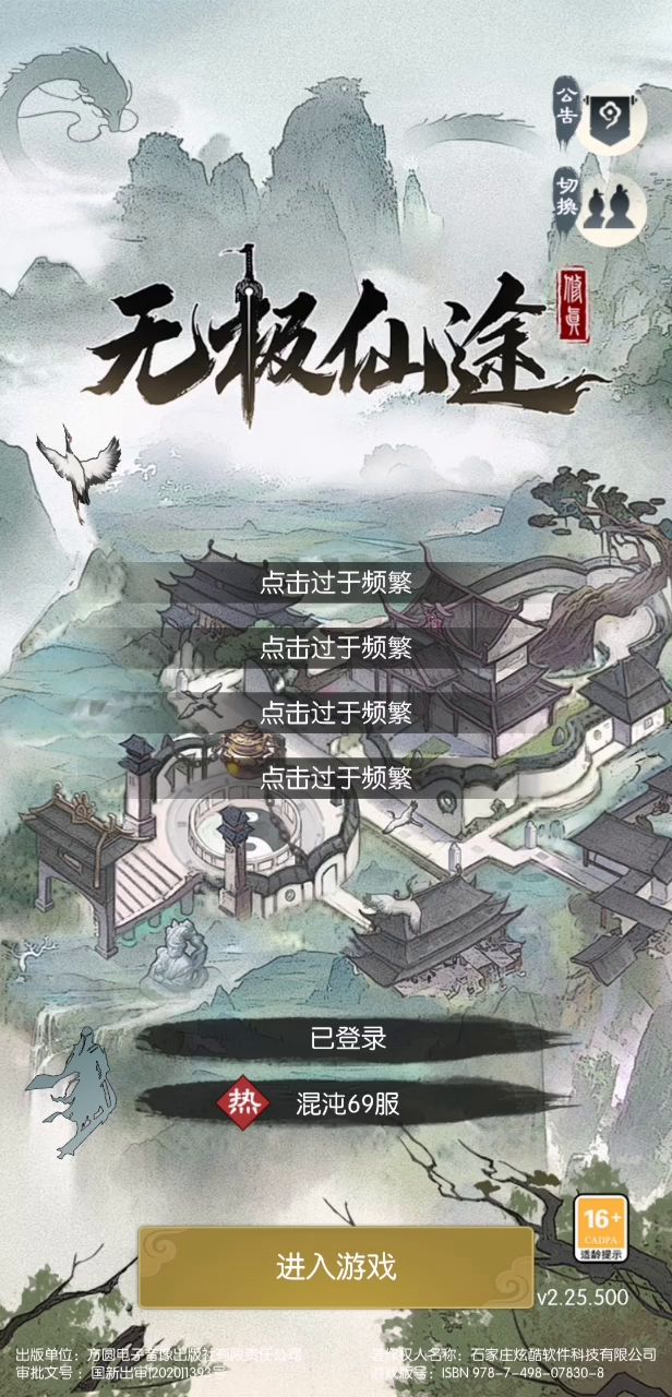 打不开。。。截图