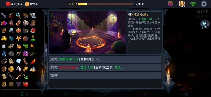 荒漠通梦魇截图