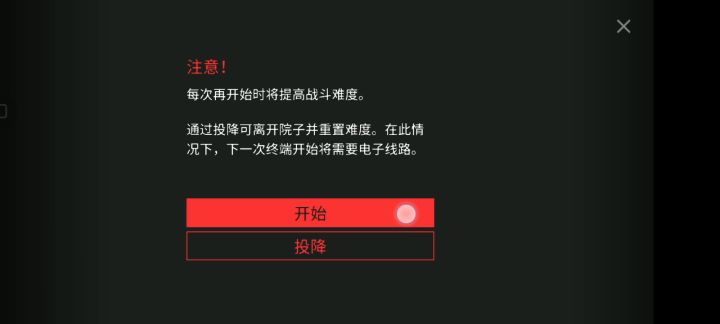手雷警局截图