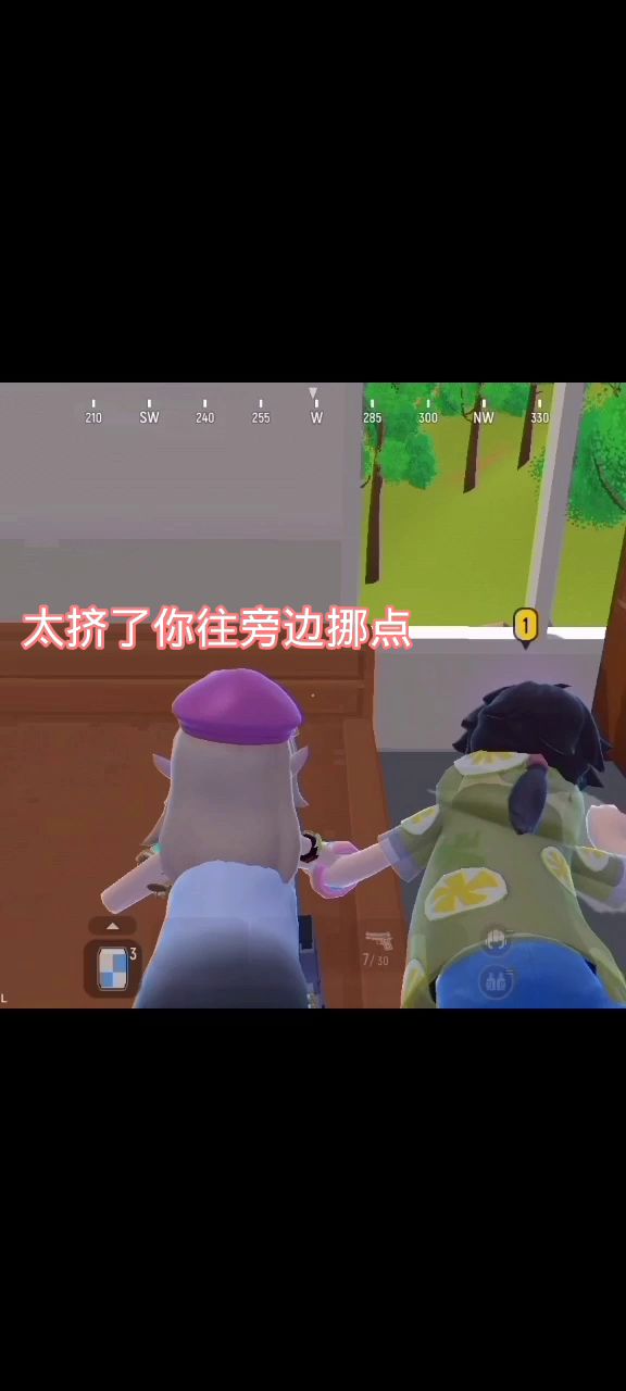 太挤啦!!💦截图