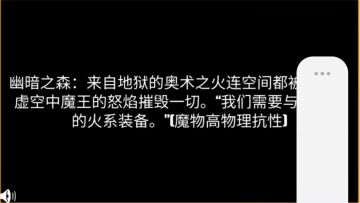 英雄远征-刺客牧师 挑战幽暗之森