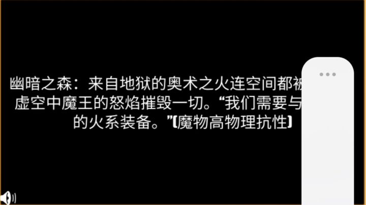 英雄远征-刺客牧师 挑战幽暗之森截图
