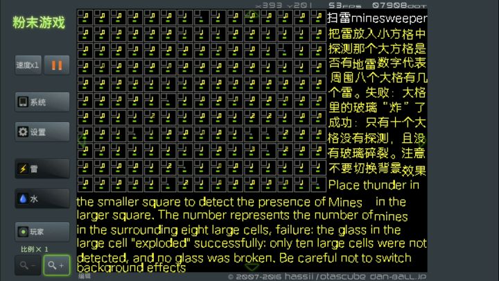 作品：扫雷游戏截图