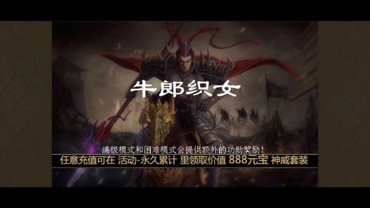 七夕牛郎织女过6000分,附视频截图